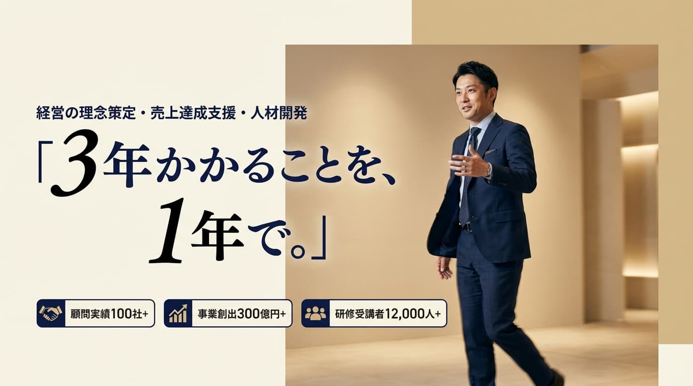 LIVE Doctor — 3年かかることを、1年で。